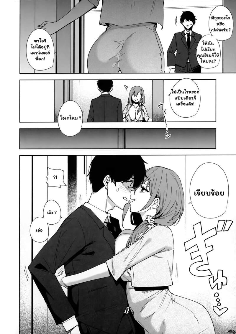 สวัสดิการใหม่ หัวใจว้าวุ่น
